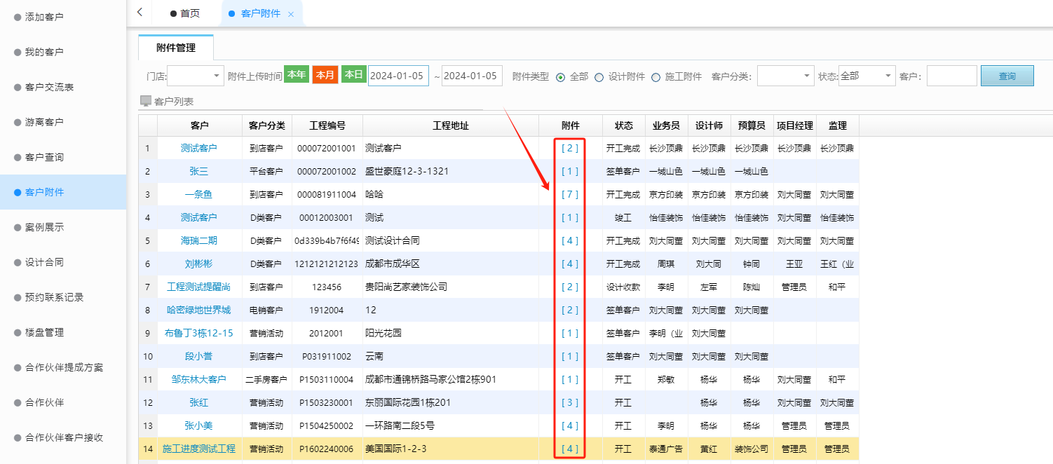 如何解決企業項目數據多表格管理難的問題？